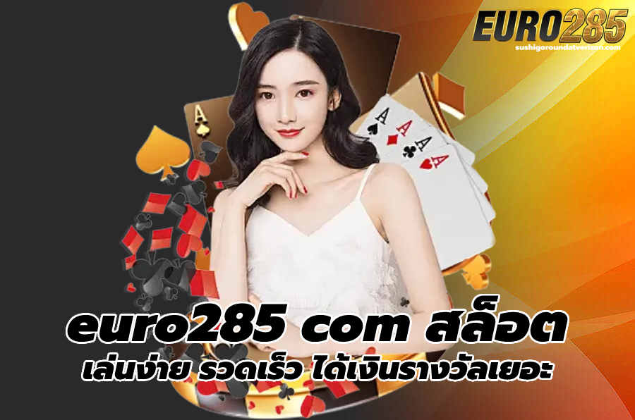 euro285 com สล็อต